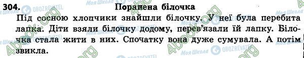 ГДЗ Українська мова 4 клас сторінка 304